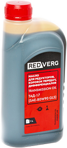Redverg ТАД-17 Transmission Oil SAE-80W90 GL5 масло для редукторов, коробок передач, дифференциалов недорого с доставкой