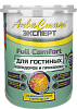АкваСтиль Эксперт «Full Comfort» Гостиные-Коридоры &quot;база А&quot; 1л (краска для стен и потолков) недорого с доставкой