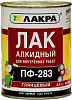 Лакра ПФ-283 лак алкидный недорого с доставкой