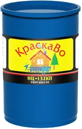 КраскаВо НЦ-132 П эмаль пульверизаторная КраскаВо НЦ-132 П эмаль пульверизаторная