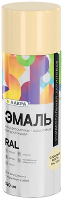 Лакра Ral эмаль аэрозольная водостойкая Лакра Ral эмаль аэрозольная водостойкая