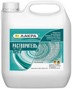 Лакра Р-647 растворитель Лакра Р-647 растворитель недорого с доставкой