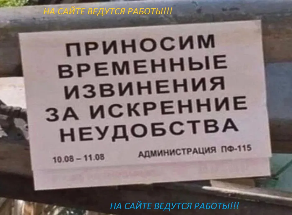 Ведутся технические работы Ведутся технические работы