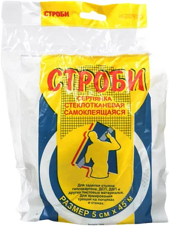 Строби серпянка самоклеящаяся Строби серпянка самоклеящаяся