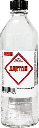 RPG ацетон RPG ацетон