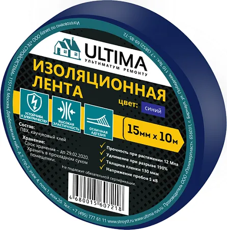 Ultima лента изоляционная ПВХ Ultima лента изоляционная ПВХ