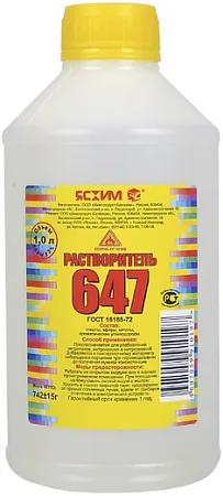 Ясхим Р-647 растворитель Ясхим Р-647 растворитель недорого с доставкой