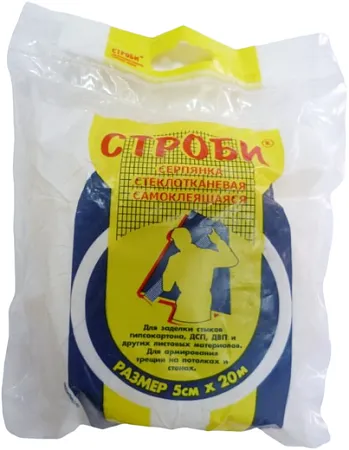 Строби серпянка самоклеящаяся Строби серпянка самоклеящаяся