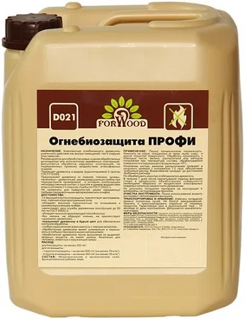 Forwood огнебиозащита Профи для древесины Forwood огнебиозащита Профи для древесины недорого с доставкой