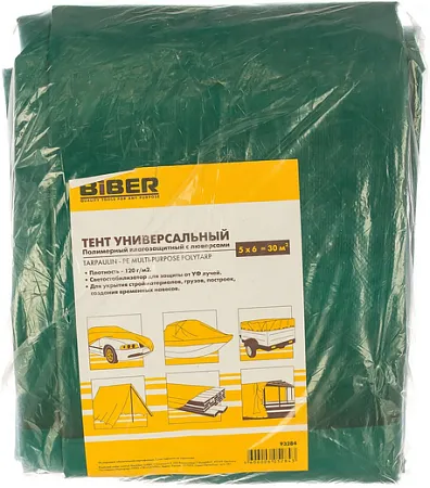 Бибер тент универсальный влагозащитный c люверсами Бибер тент универсальный влагозащитный c люверсами