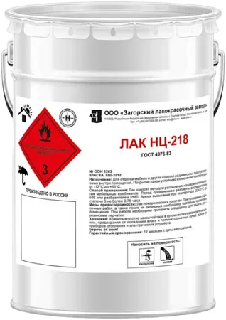 Загорский Лакокрасочный Завод НЦ-218 лак Загорский Лакокрасочный Завод НЦ-218 лак