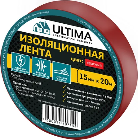 Ultima лента изоляционная ПВХ Ultima лента изоляционная ПВХ