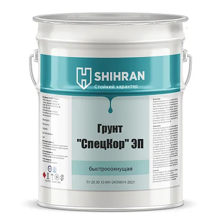 Грунт "Спецкор-ЭП", грунтовка по металлу, алюминию Грунт "Спецкор-ЭП", грунтовка по металлу, алюминию недорого с доставкой