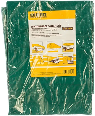 Бибер тент универсальный влагозащитный c люверсами Бибер тент универсальный влагозащитный c люверсами