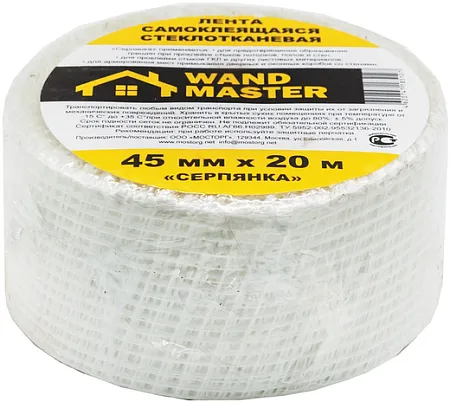 Wand Master Pro серпянка самоклеящаяся Wand Master Pro серпянка самоклеящаяся недорого с доставкой