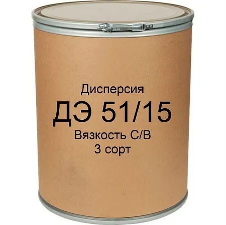 Дисперсия ДЭ 51/15 (С или В по вязкости) 3 сорт Дисперсия ДЭ 51/15 (С или В по вязкости) 3 сорт недорого с доставкой