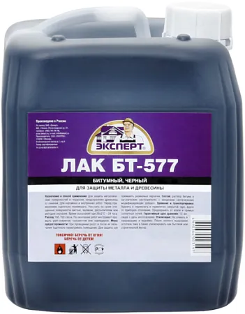 Эксперт БТ-577 лак битумный Эксперт БТ-577 лак битумный недорого с доставкой