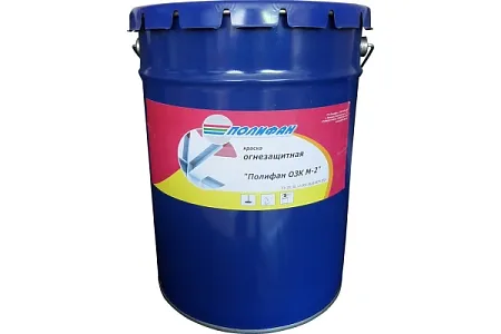 Краска огнезащитная органорастворимая Полифан ОЗК М-2 Краска огнезащитная органорастворимая Полифан ОЗК М-2 недорого с доставкой