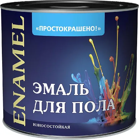 Простокрашено эмаль для пола износостойкая Простокрашено эмаль для пола износостойкая недорого с доставкой