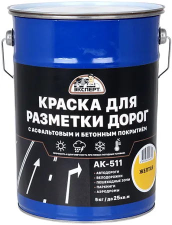 Эксперт АК-511 краска для разметки дорог Эксперт АК-511 краска для разметки дорог
