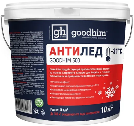 Goodhim 500 31 антигололедный реагент антилед Goodhim 500 31 антигололедный реагент антилед