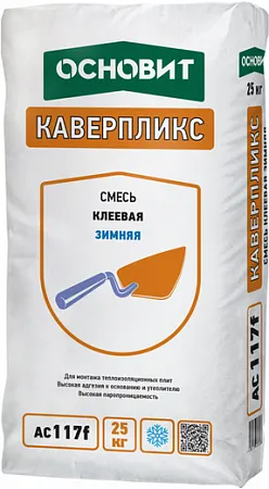 Основит Каверпликс AC 117 F смесь клеевая зимняя Основит Каверпликс AC 117 F смесь клеевая зимняя недорого с доставкой