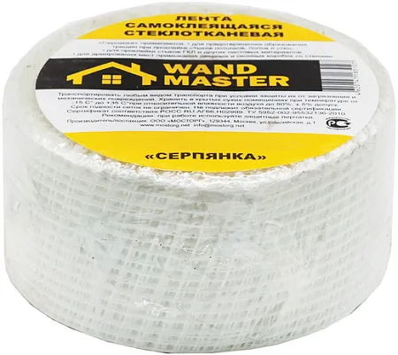 Wand Master Pro серпянка самоклеящаяся Wand Master Pro серпянка самоклеящаяся