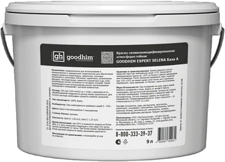 Goodhim Expert Selena краска силиконо-модифицированная атмосферостойкая Goodhim Expert Selena краска силиконо-модифицированная атмосферостойкая недорого с доставкой