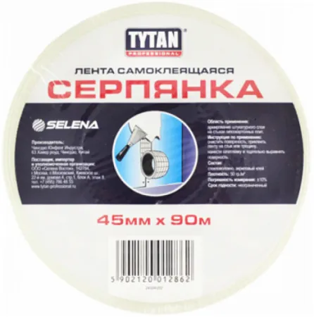 Титан Professional лента самоклеящаяся серпянка Титан Professional лента самоклеящаяся серпянка