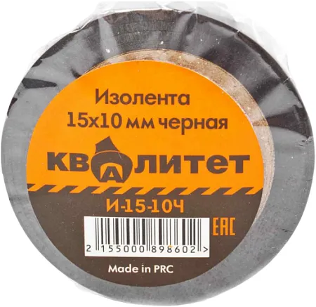 Квалитет И изолента ПВХ Квалитет И изолента ПВХ
