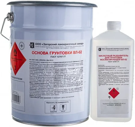 Загорский Лакокрасочный Завод ВЛ-02 грунтовка для металлических поверхностей Загорский Лакокрасочный Завод ВЛ-02 грунтовка для металлических поверхностей