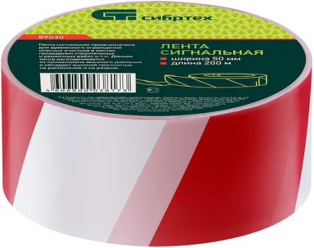 Сибртех лента сигнальная Сибртех лента сигнальная недорого с доставкой