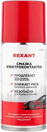 Rexant смазка для электроконтактов Rexant смазка для электроконтактов недорого с доставкой