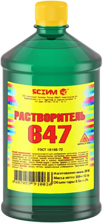 Ясхим Р-647 растворитель Ясхим Р-647 растворитель