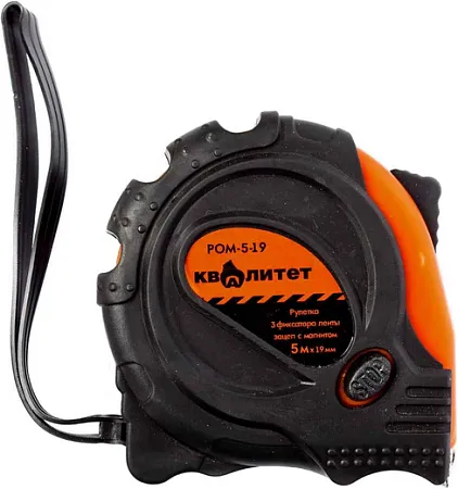 Квалитет РОМ рулетка измерительная с 3 фиксаторами Квалитет РОМ рулетка измерительная с 3 фиксаторами недорого с доставкой