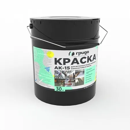 Краска для бетонных полов АК-15 Краска для бетонных полов АК-15 недорого с доставкой