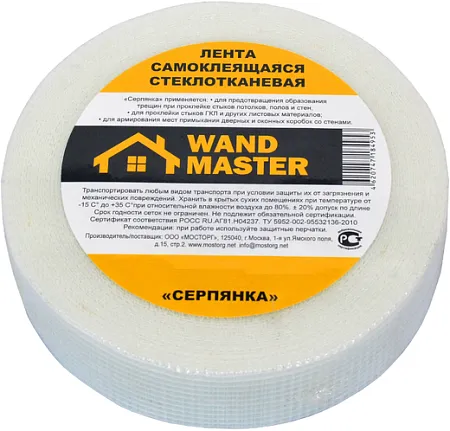 Wand Master Pro серпянка самоклеящаяся Wand Master Pro серпянка самоклеящаяся