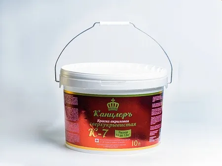 Краска КанцлерЪ К-7 акриловая сверхукрывистая моющаяся Краска КанцлерЪ К-7 акриловая сверхукрывистая моющаяся недорого с доставкой