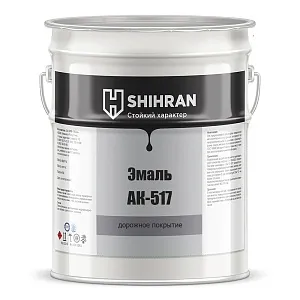 Shihran Краска для дорожной разметки АК-517 Shihran Краска для дорожной разметки АК-517 недорого с доставкой