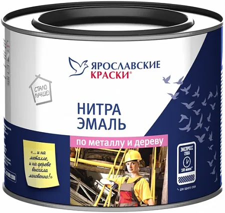 Ярославские Краски НЦ-132 К нитра эмаль по металлу и дереву Ярославские Краски НЦ-132 К нитра эмаль по металлу и дереву недорого с доставкой