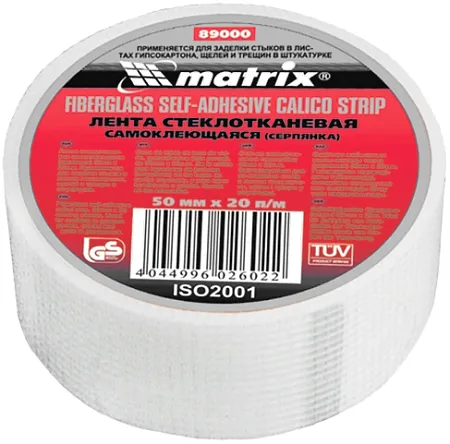 Matrix серпянка самоклеящаяся Matrix серпянка самоклеящаяся