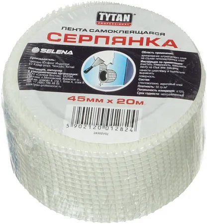 Титан Professional лента самоклеящаяся серпянка Титан Professional лента самоклеящаяся серпянка