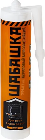 Шабашка герметик акриловый морозостойкий Шабашка герметик акриловый морозостойкий недорого с доставкой