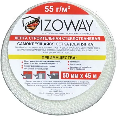 Izoway сетка самоклеющаяся серпянка Izoway сетка самоклеющаяся серпянка