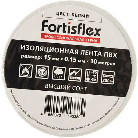 Fortisflex изолента ПВХ Fortisflex изолента ПВХ недорого с доставкой