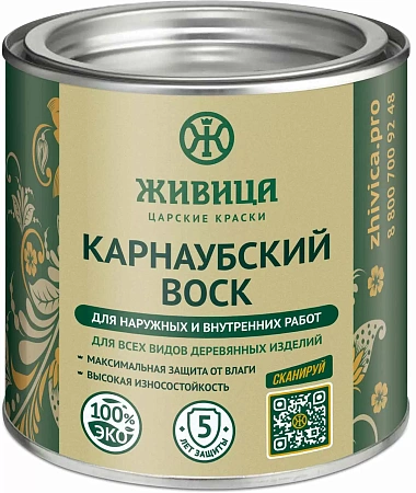 Карнаубский воск «Живица» Карнаубский воск «Живица» недорого с доставкой